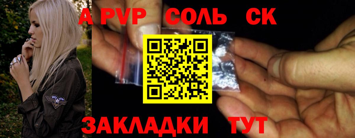 A-PVP мука Владимир