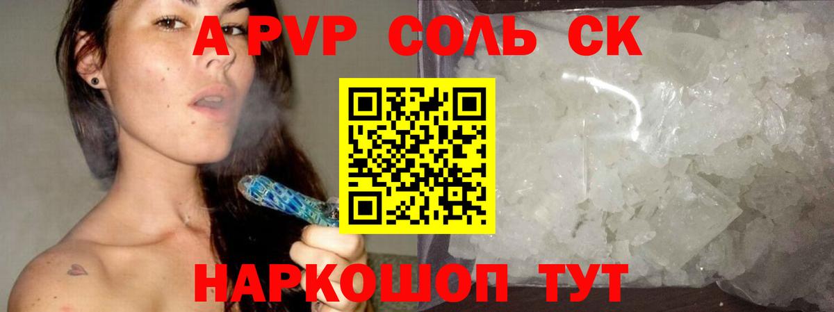 Alpha PVP СК КРИС  Вход с VPN  Alfa_PVP VHQ  цена наркотик  Владимир 