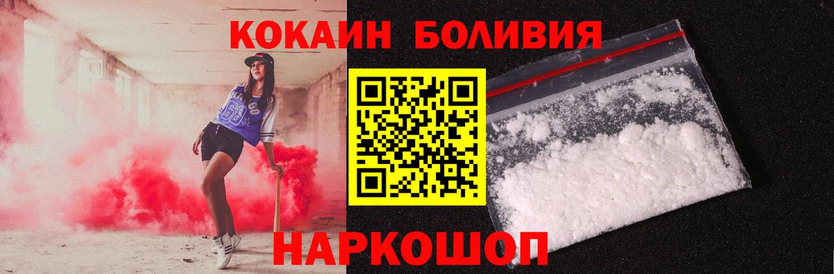 Кокаин 98%  Вход с VPN  Владимир  Cocaine  Кокаин Эквадор 