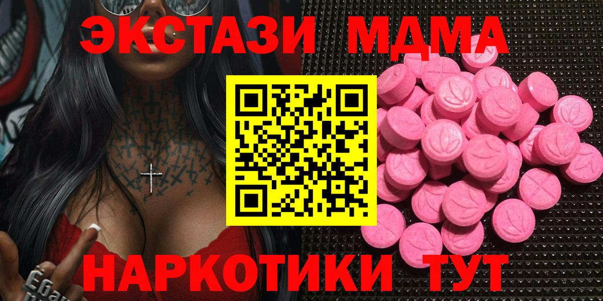 ЭКСТАЗИ таблы  Вход с VPN  Владимир 