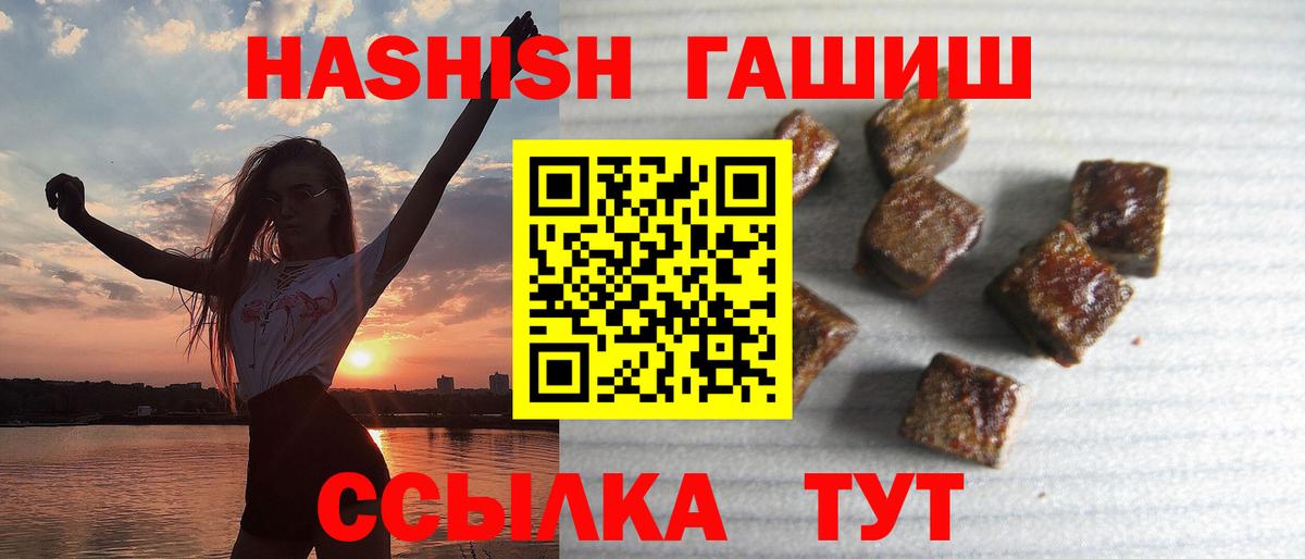 ГАШИШ гашик  ГАШИШ hashish  Вход с VPN  Владимир 