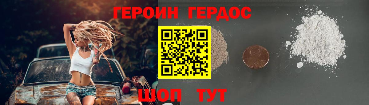 Владимир  Героин белый  Героин  Вход с VPN 