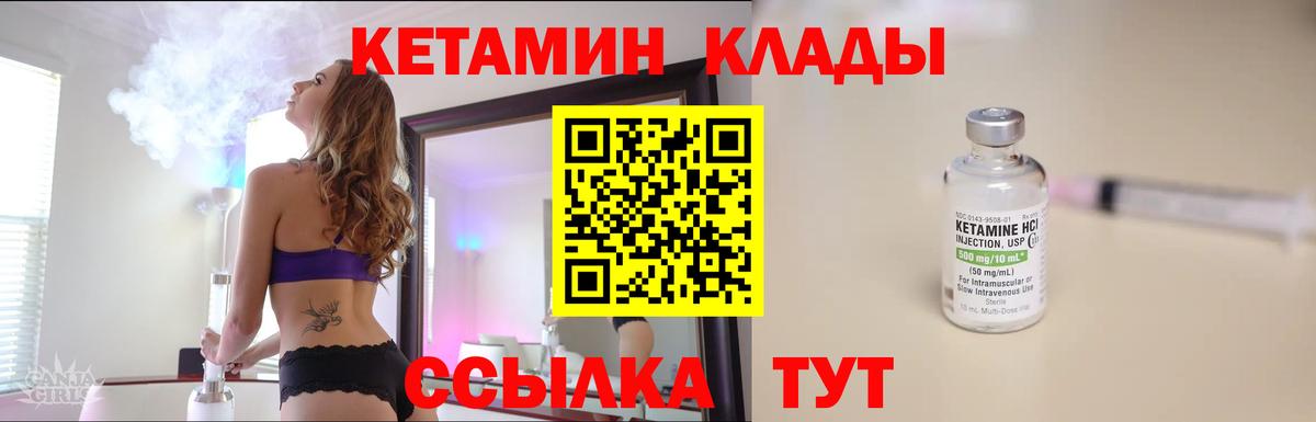 Кетамин ketamine  КЕТАМИН ketamine  Владимир  Вход с VPN 