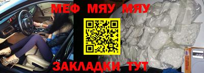 мет Наро-Фоминск