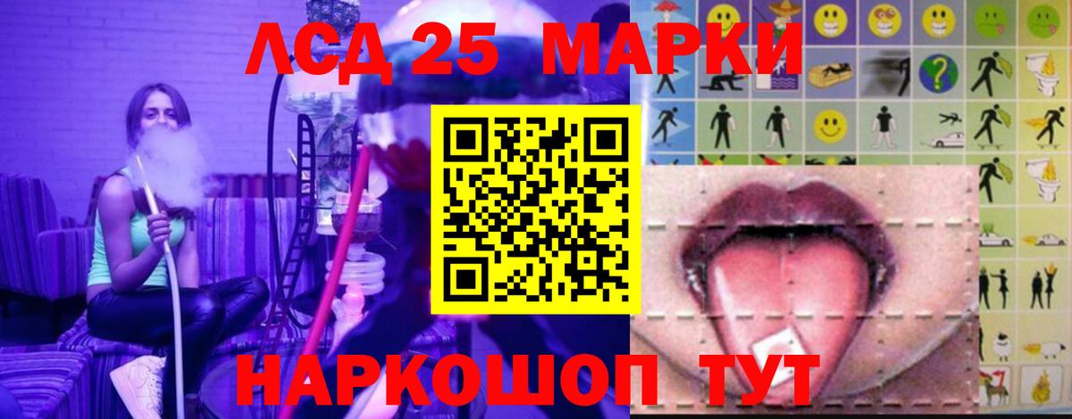 LSD-25 экстази кислота Владимир