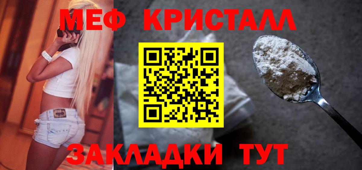 МЯУ-МЯУ  Вход с VPN  OMG ТОР  Меф кристаллы  Владимир 