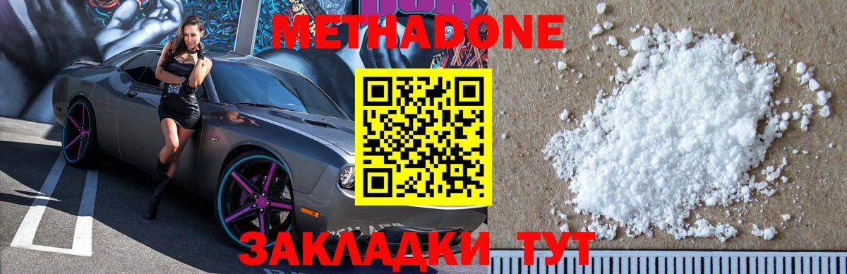 Метадон methadone Владимир