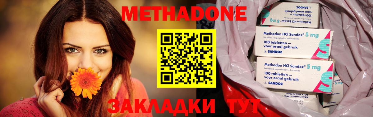 МЕТАДОН мёд  Вход с VPN  Владимир  Метадон VHQ 