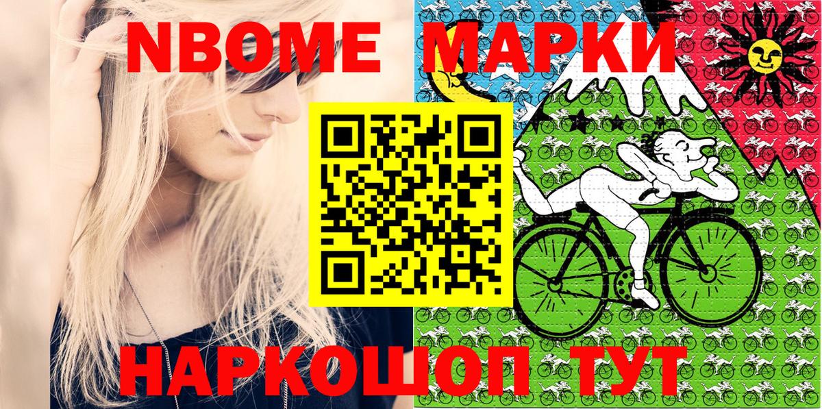 Марки 25I-NBOMe 1500мкг Владимир