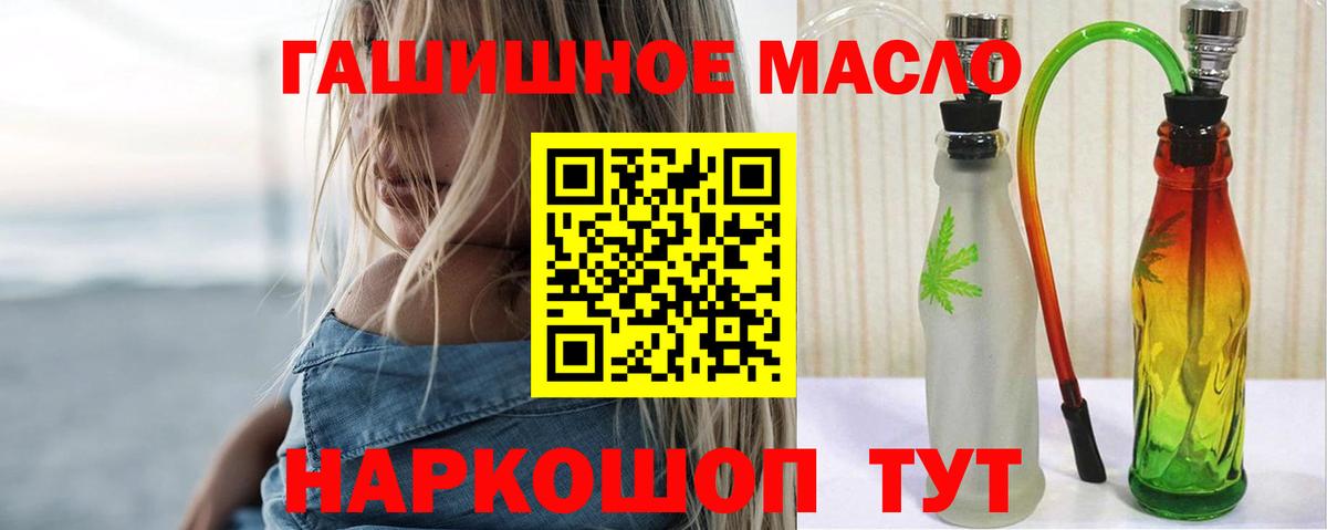 Владимир  Дистиллят ТГК гашишное масло  Вход с VPN 
