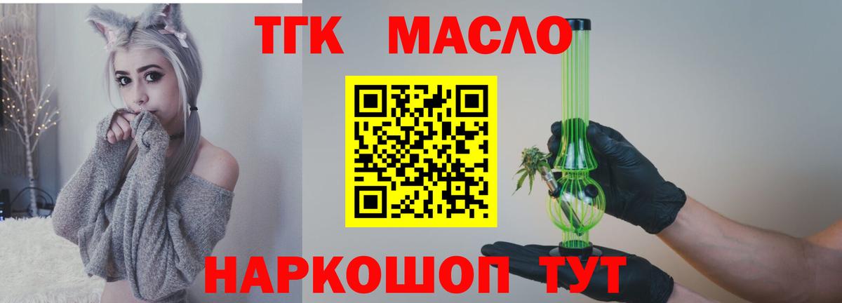 ТГК жижа Владимир